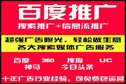 竞价广告开户实战经验：从失败到成功的转变